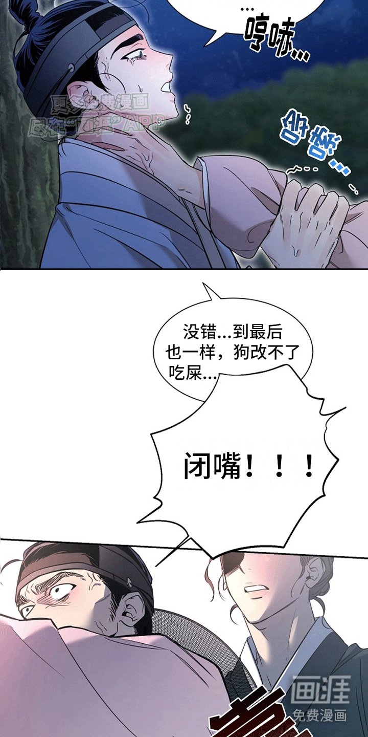 第3章：获救