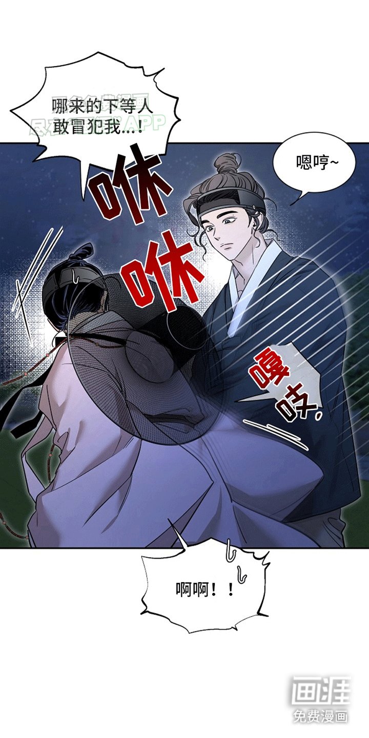 第4章：再次见面
