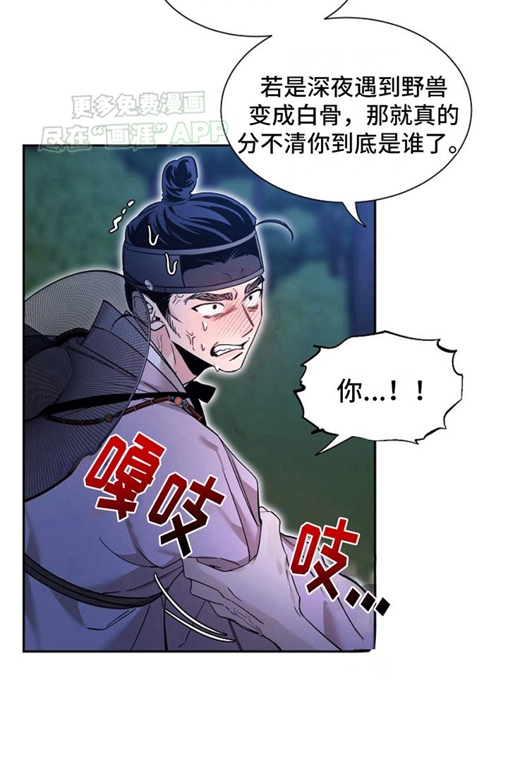 第4章：再次见面
