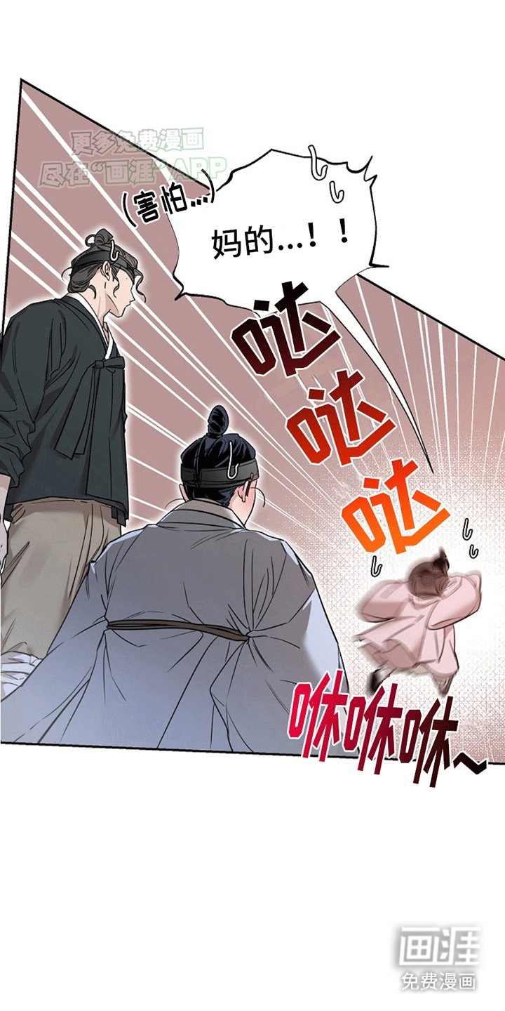 第4章：再次见面