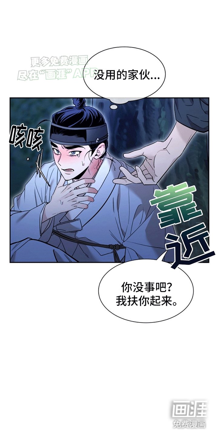 第4章：再次见面