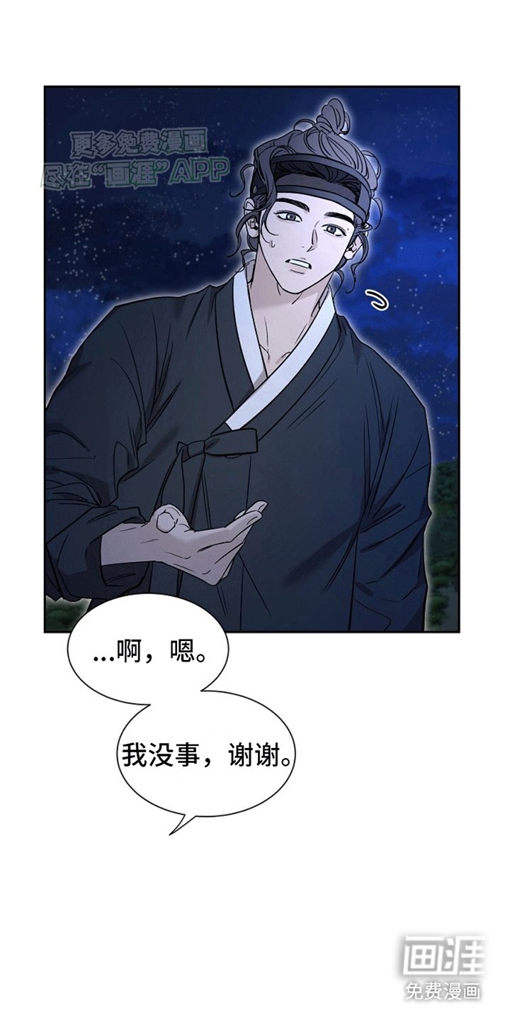 第4章：再次见面