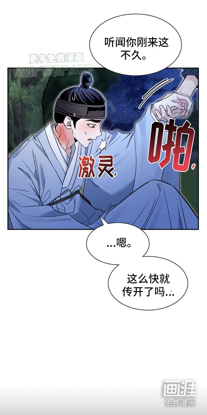 第4章：再次见面