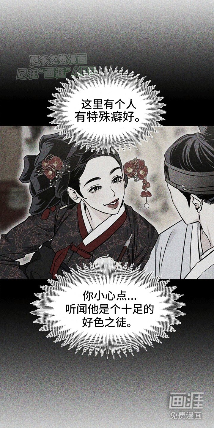第4章：再次见面