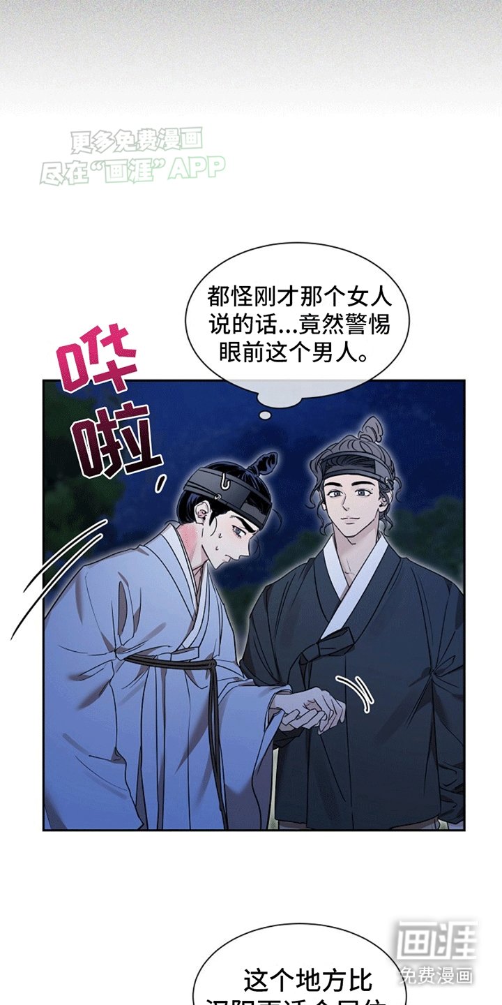 第4章：再次见面