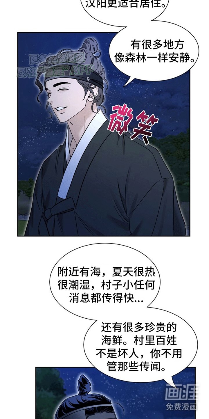 第4章：再次见面