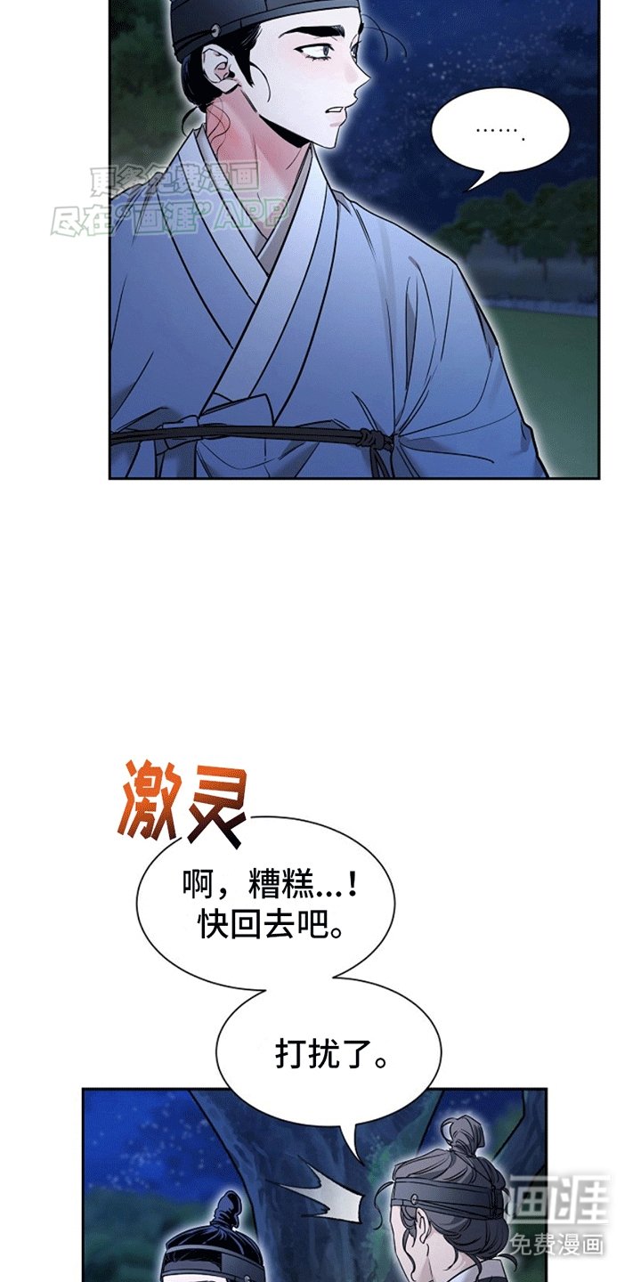 第4章：再次见面