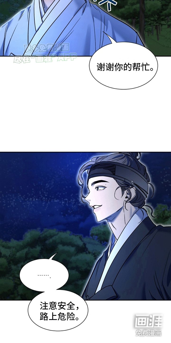 第4章：再次见面