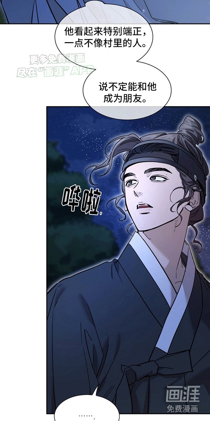 第4章：再次见面