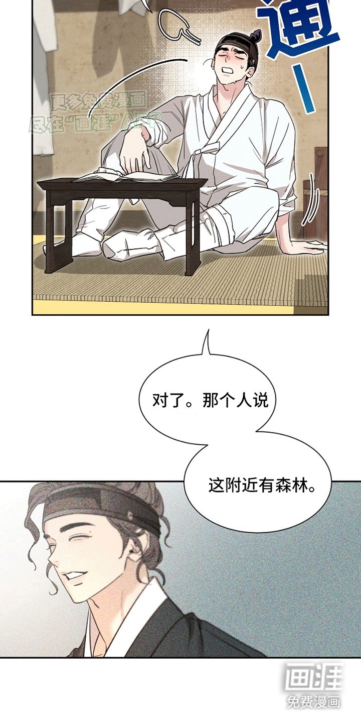 第4章：再次见面