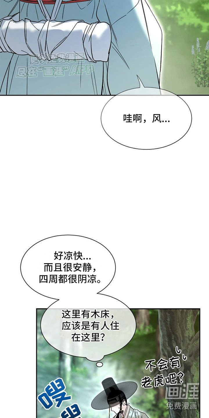 第4章：再次见面
