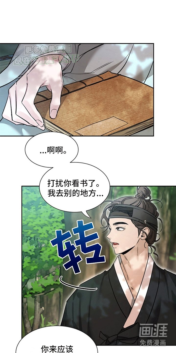 第4章：再次见面