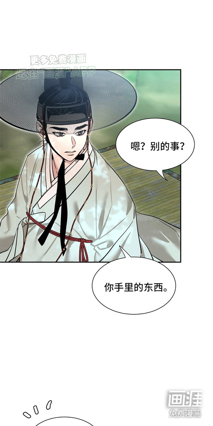 第5章：相处