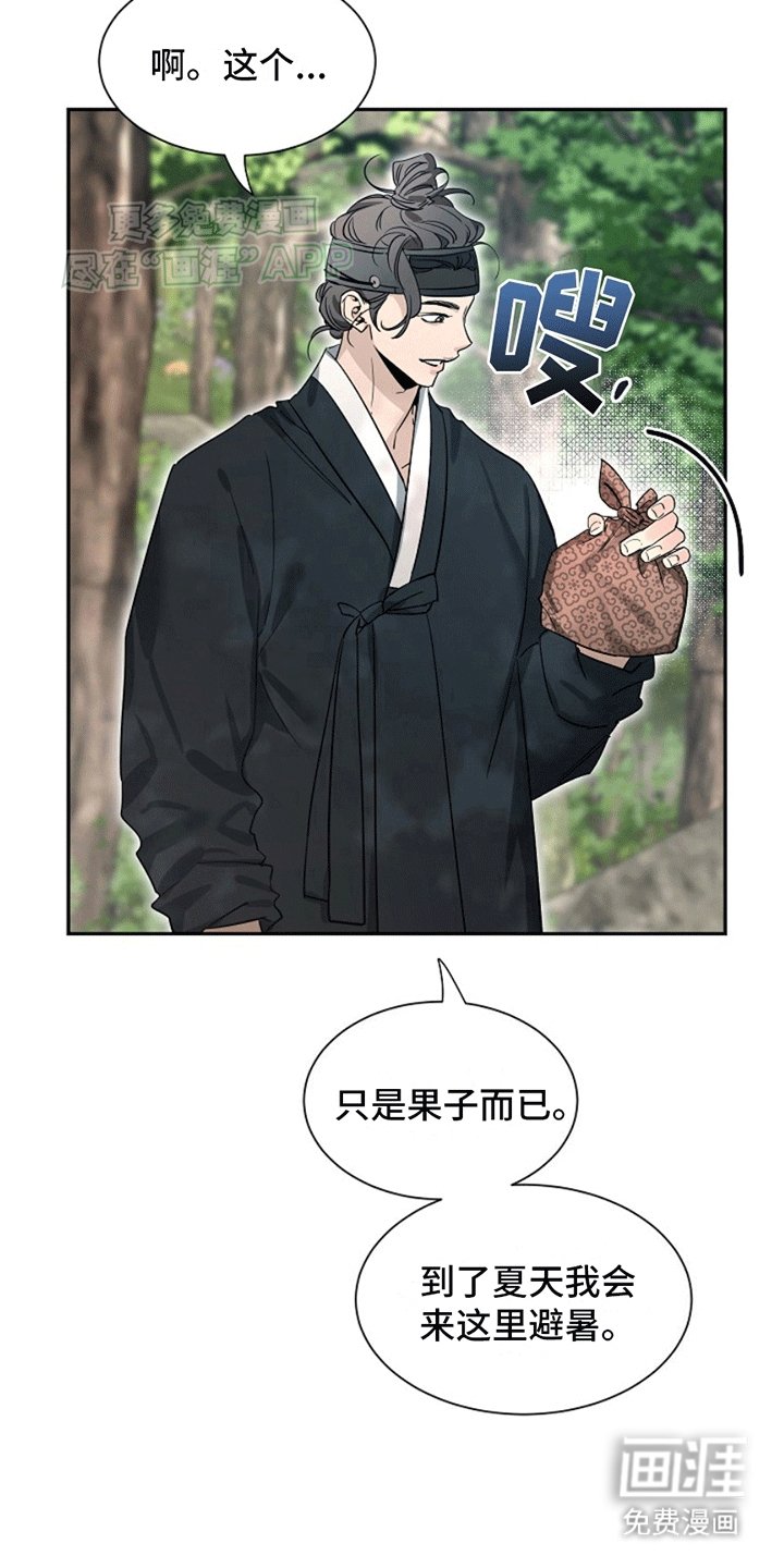 第5章：相处