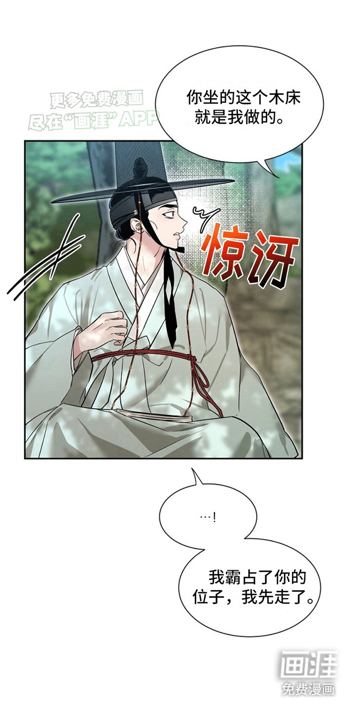 第5章：相处