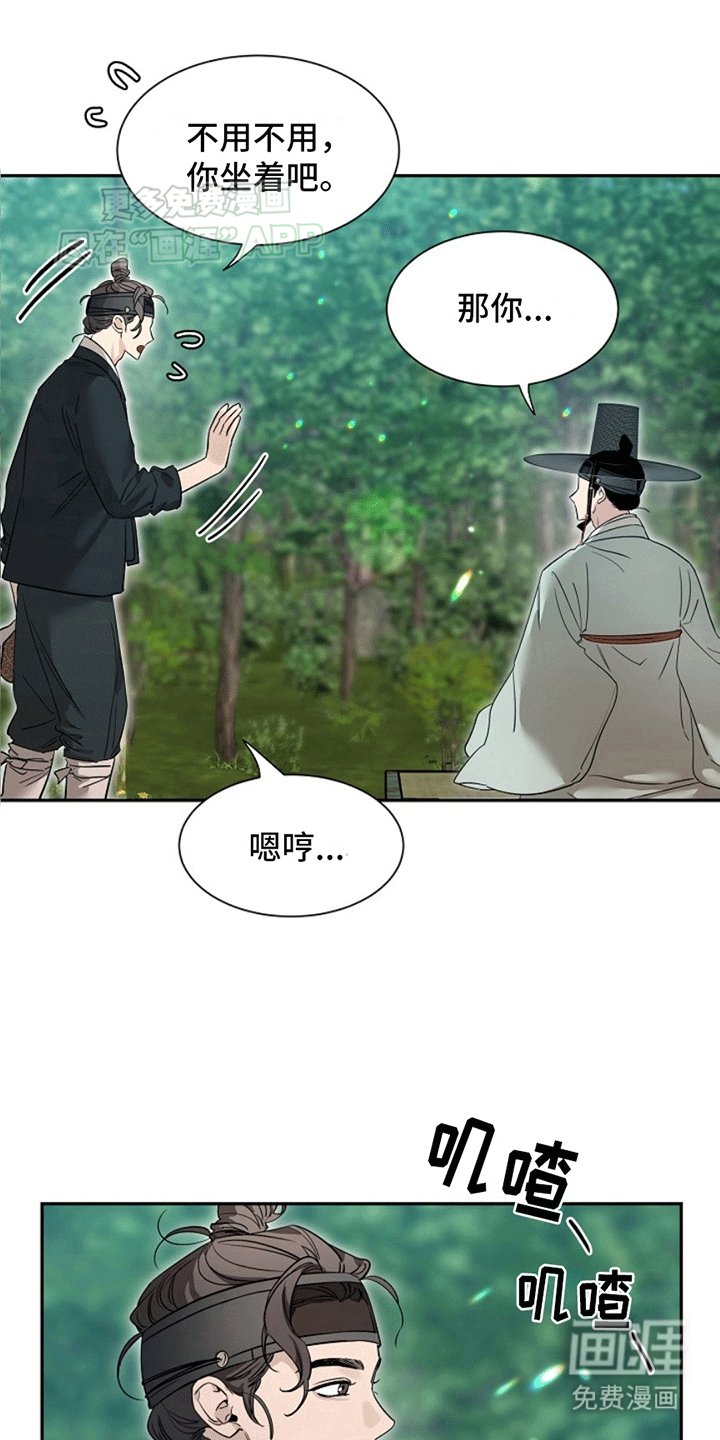 第5章：相处
