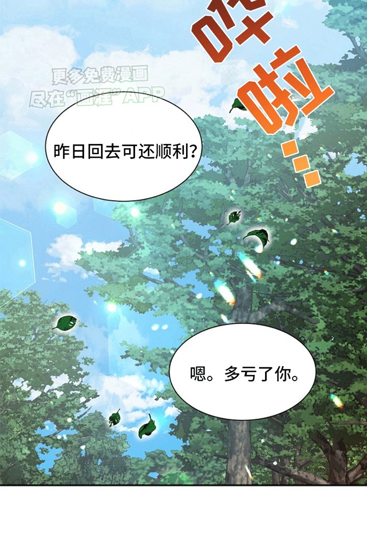 第5章：相处