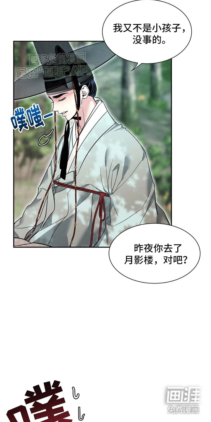 第5章：相处