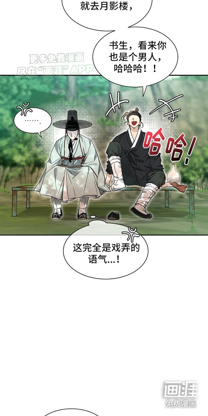 第5章：相处