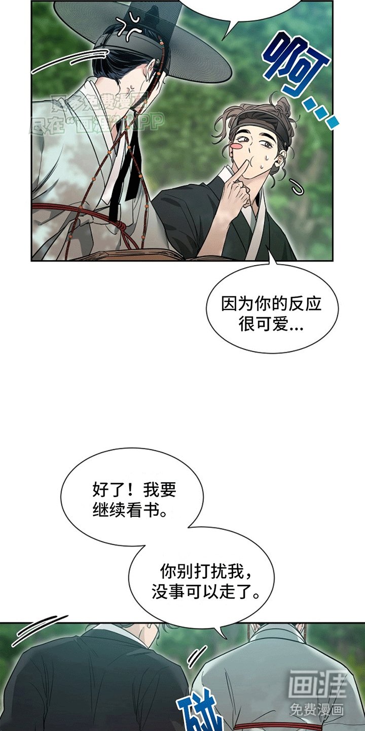 第5章：相处