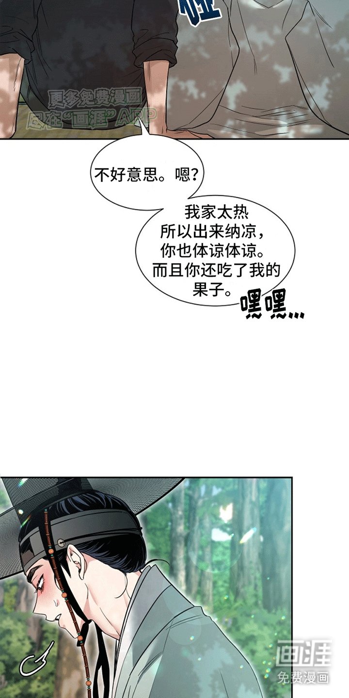 第5章：相处