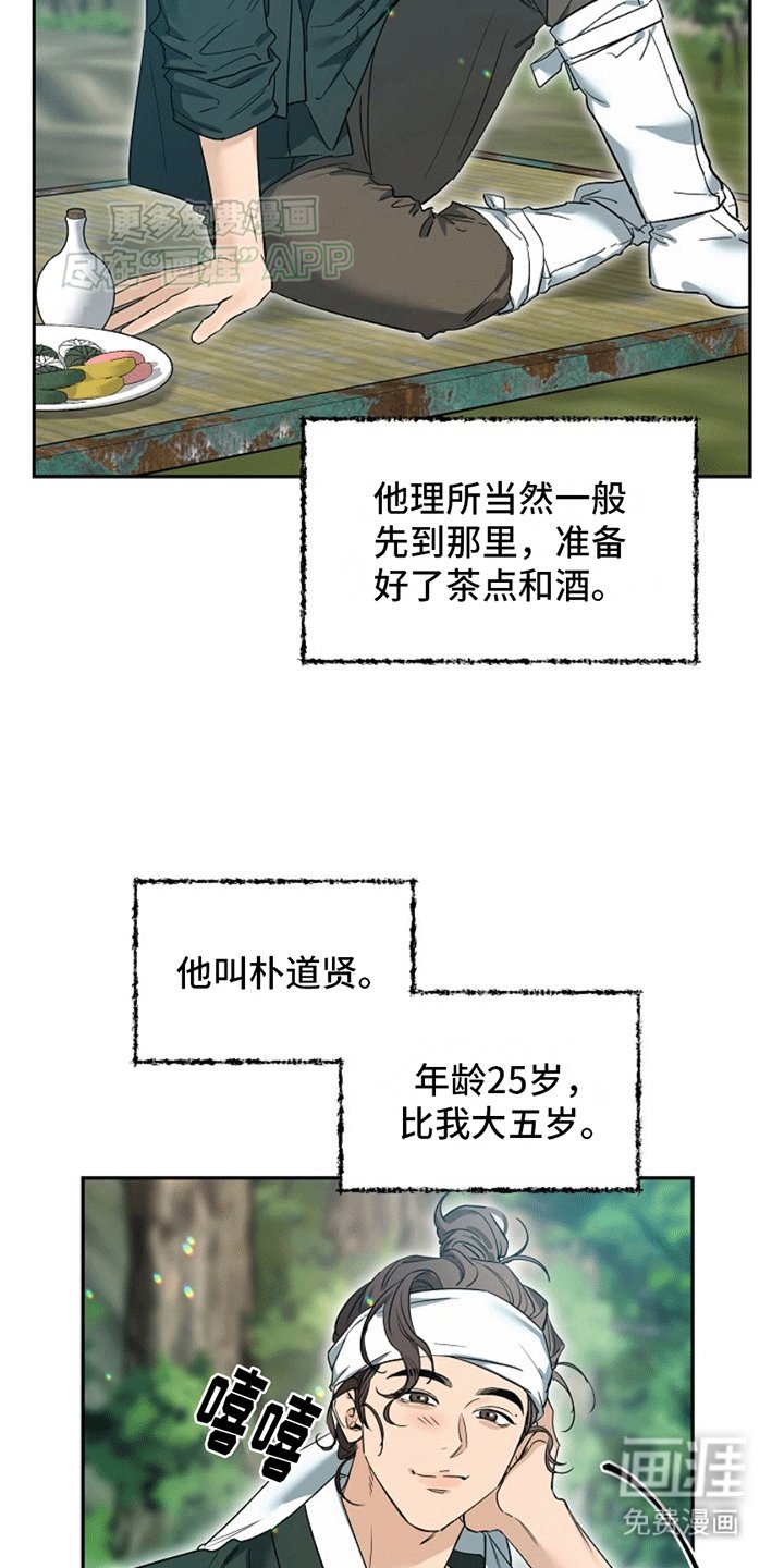 第5章：相处