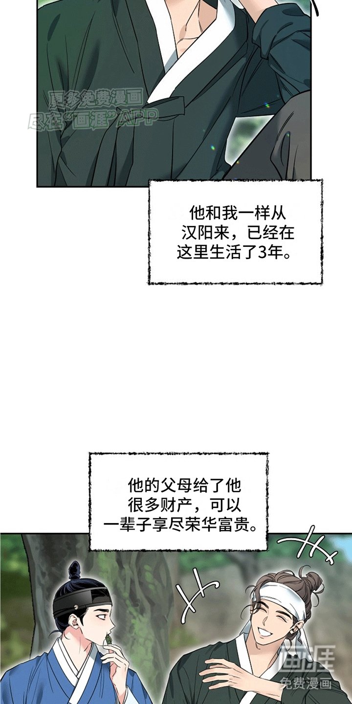 第5章：相处