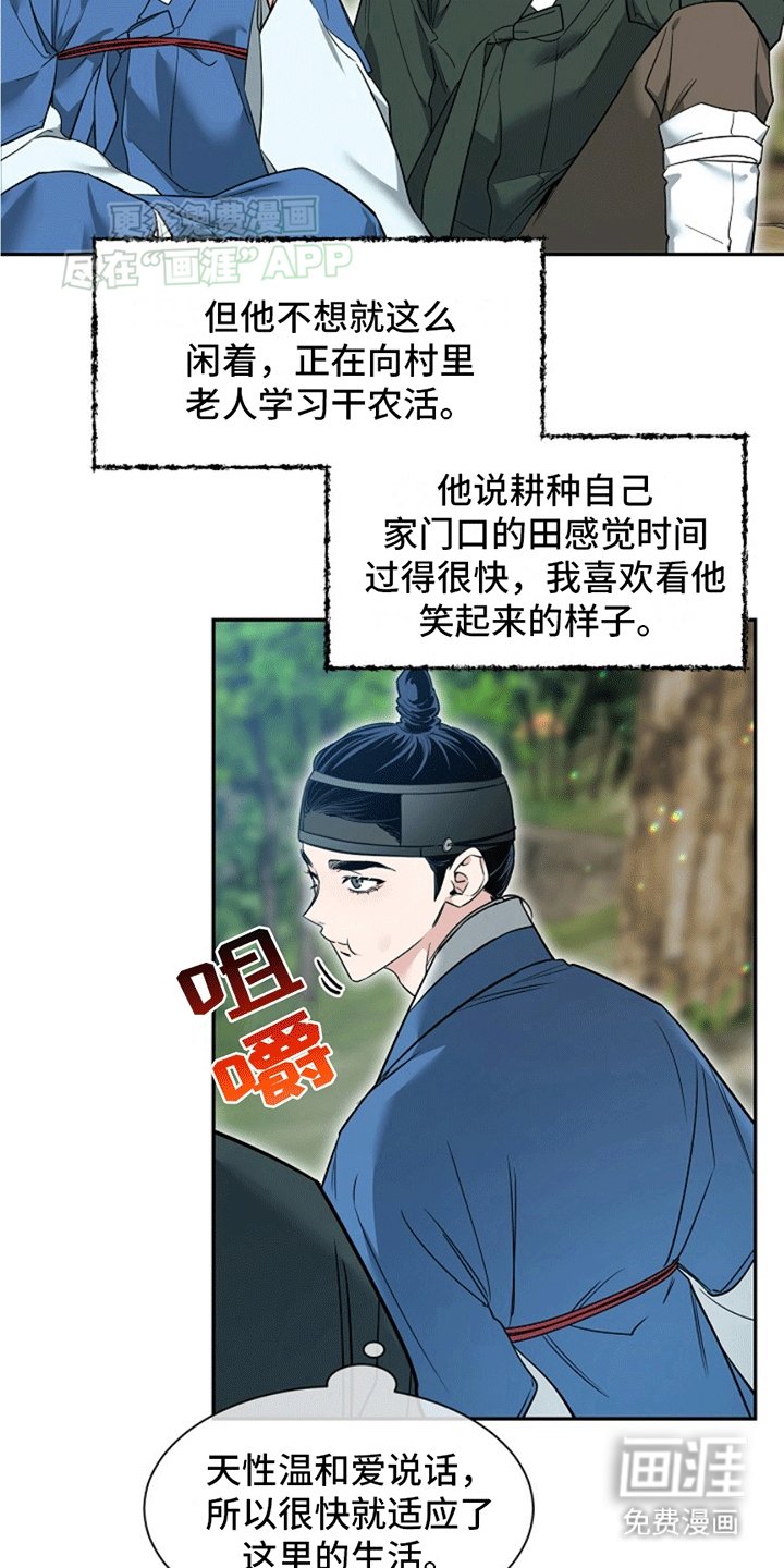 第5章：相处