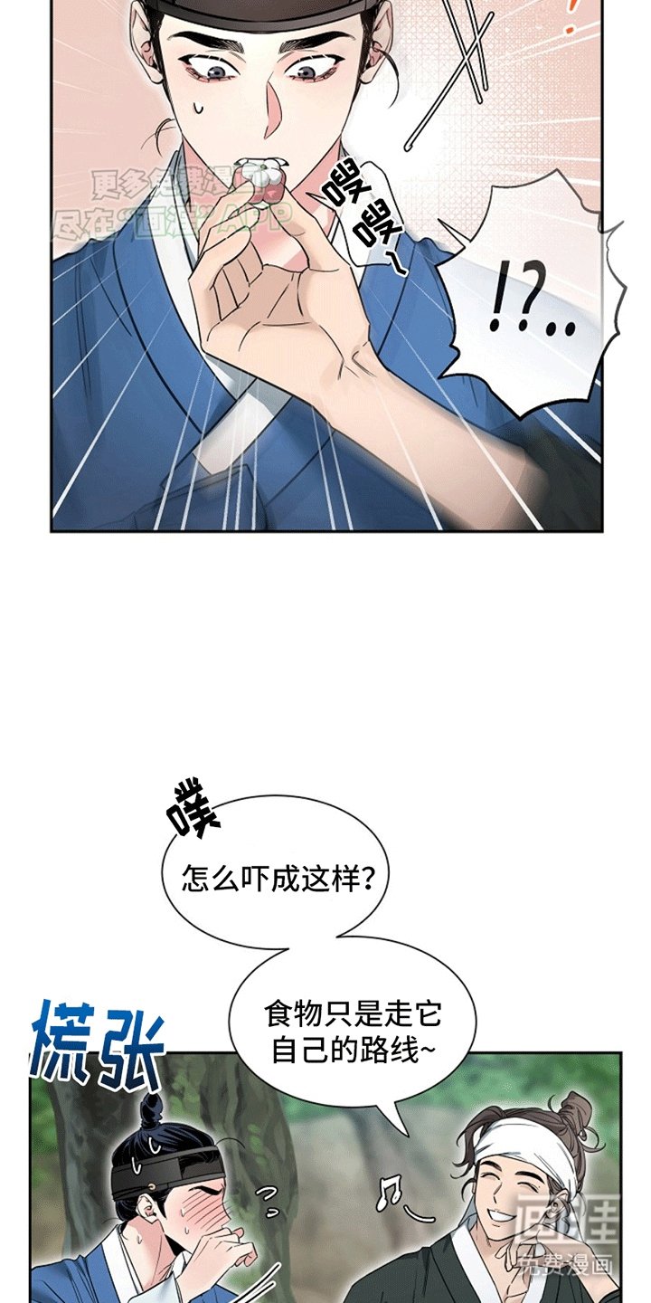 第5章：相处