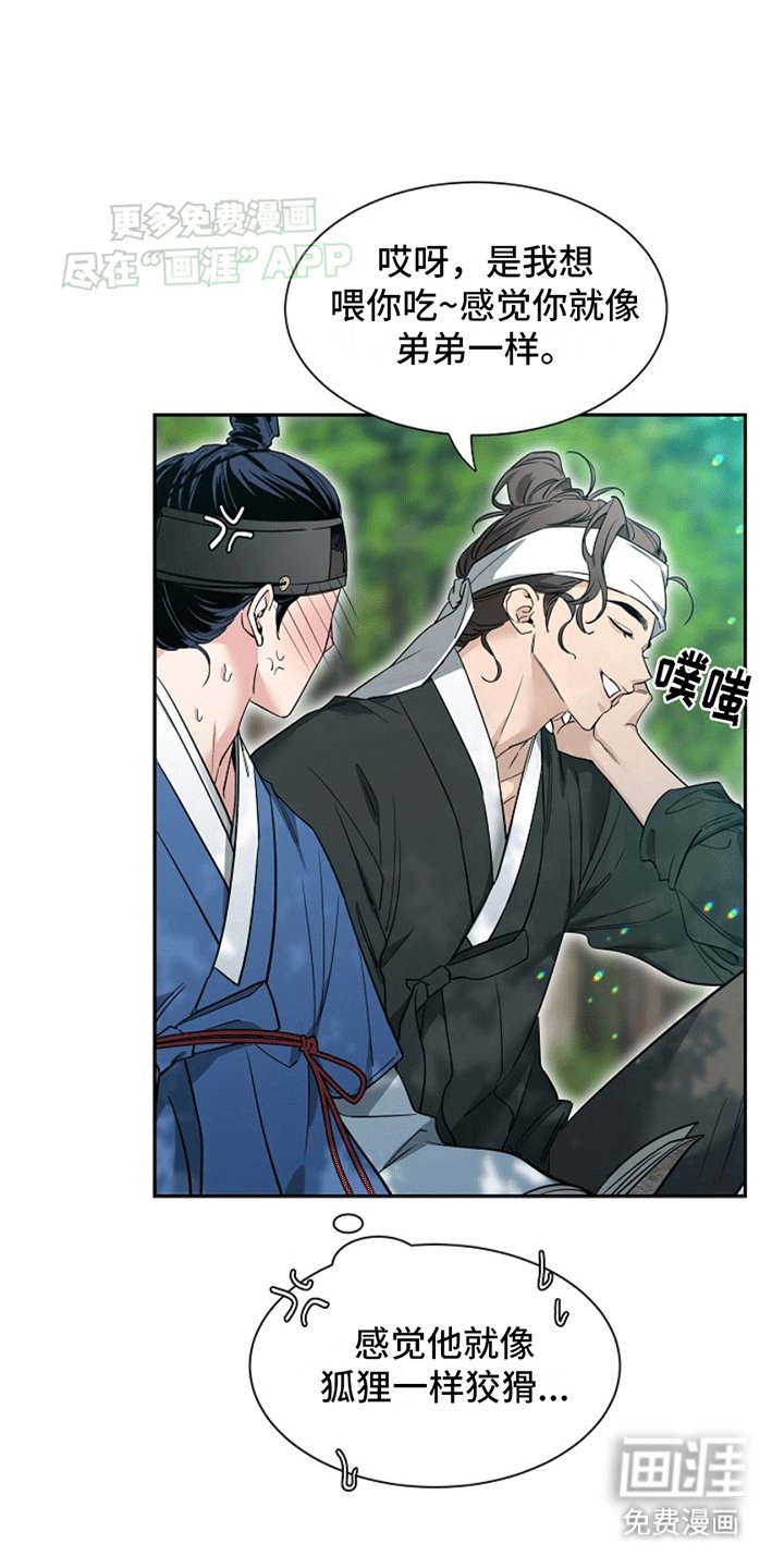第5章：相处