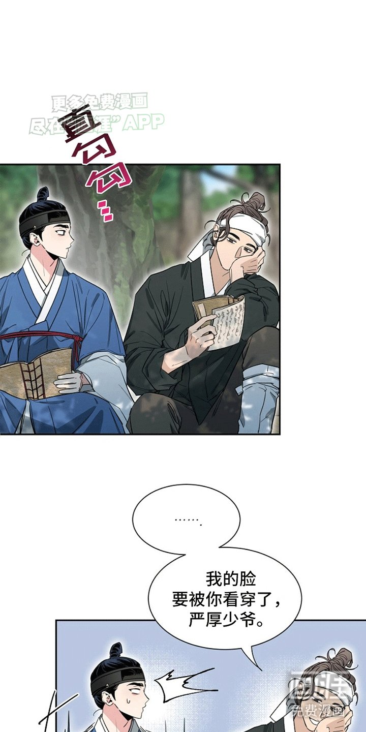 第6章：奇怪的反应