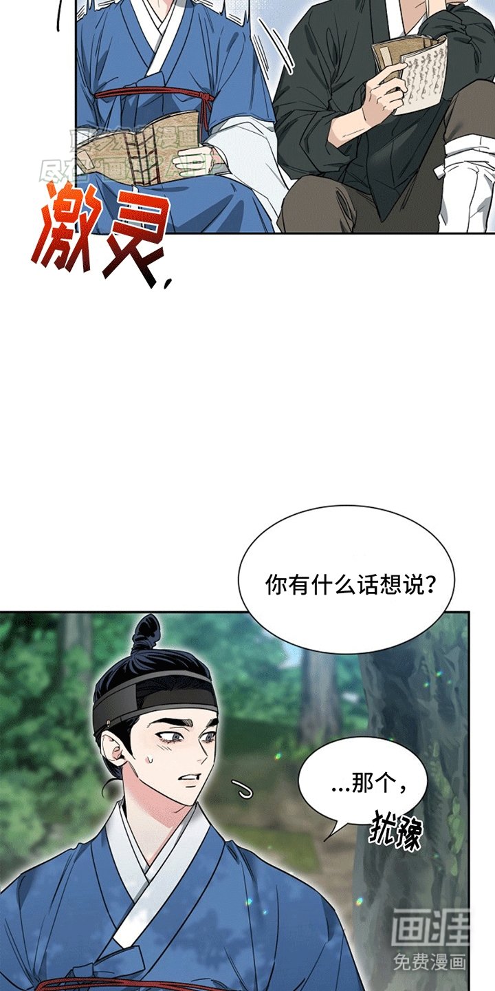 第6章：奇怪的反应