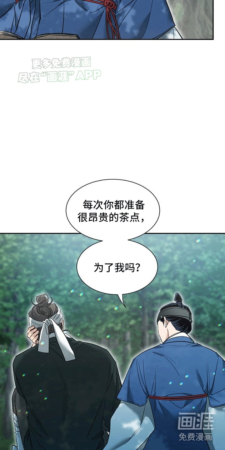 第6章：奇怪的反应