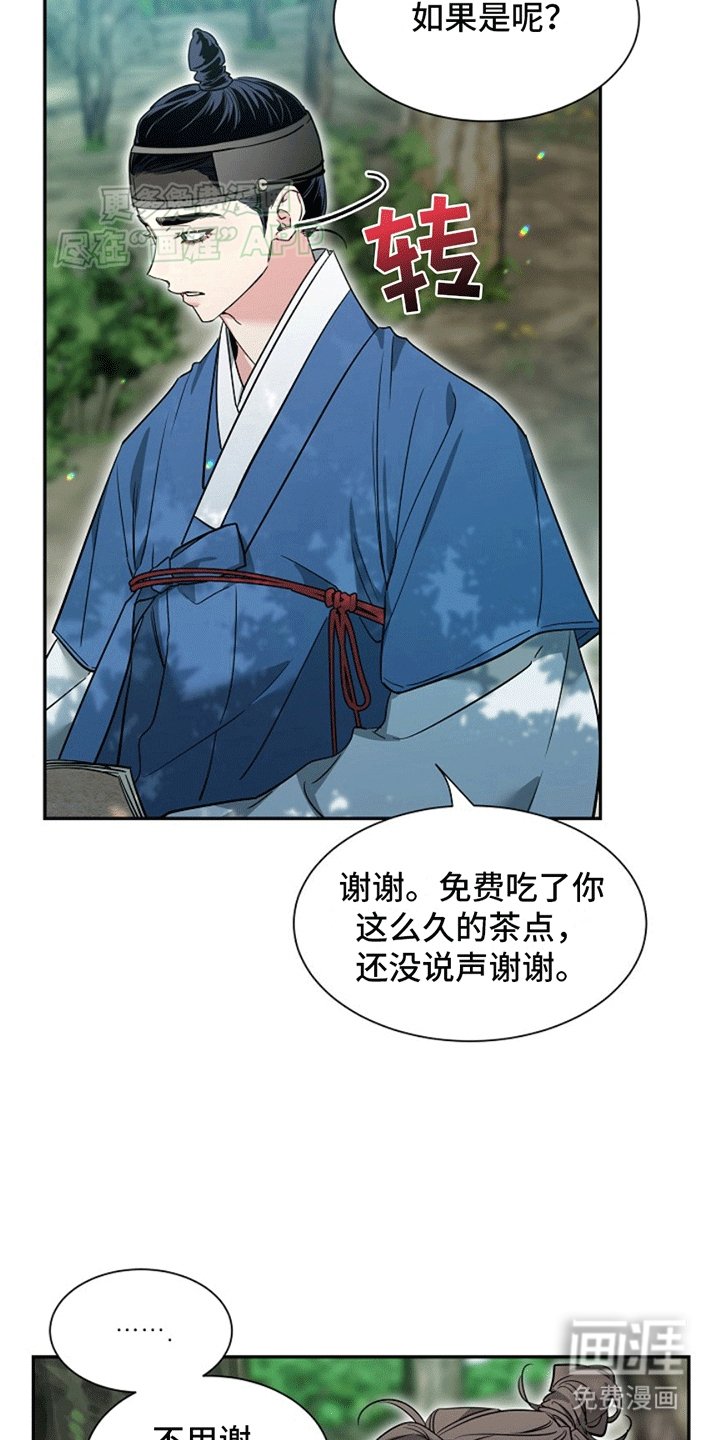 第6章：奇怪的反应