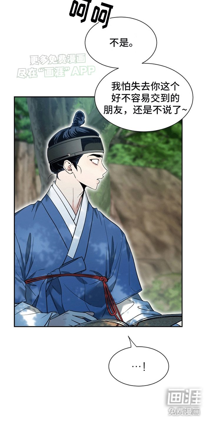 第6章：奇怪的反应