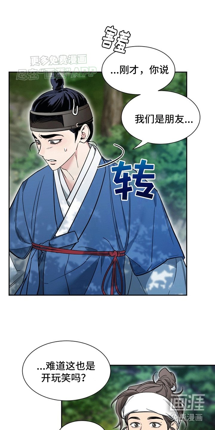 第6章：奇怪的反应