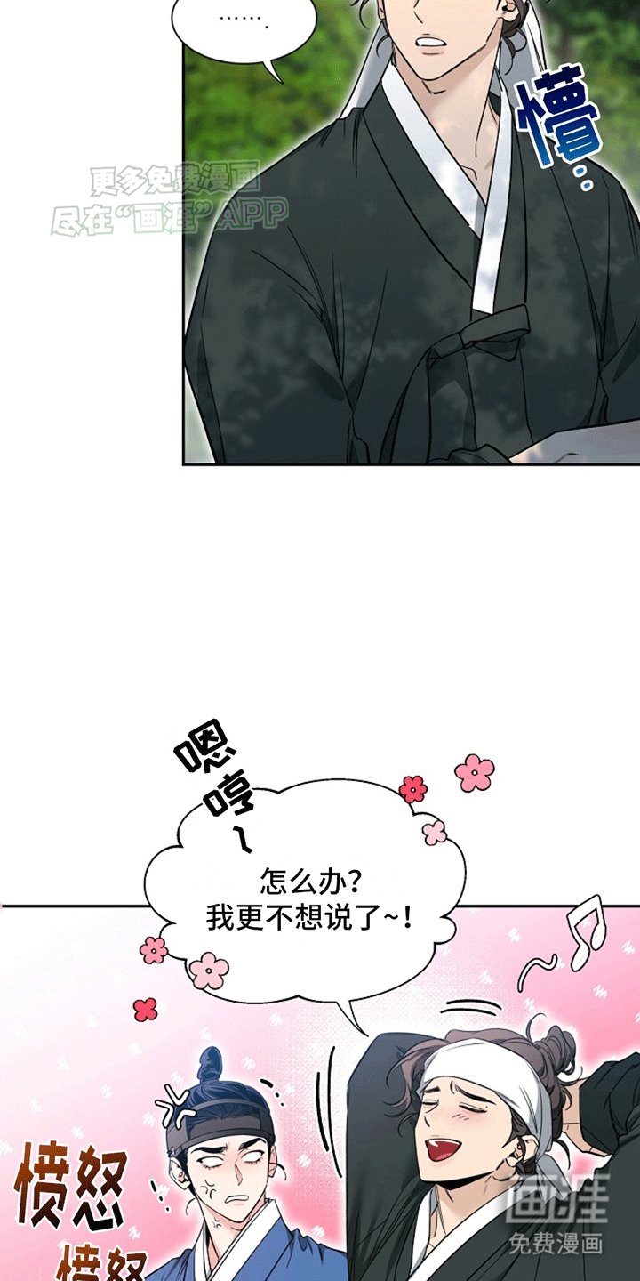 第6章：奇怪的反应