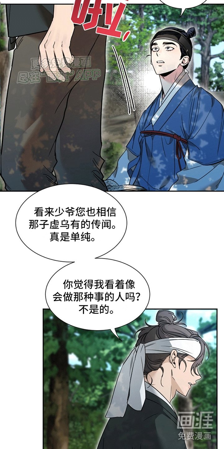 第6章：奇怪的反应