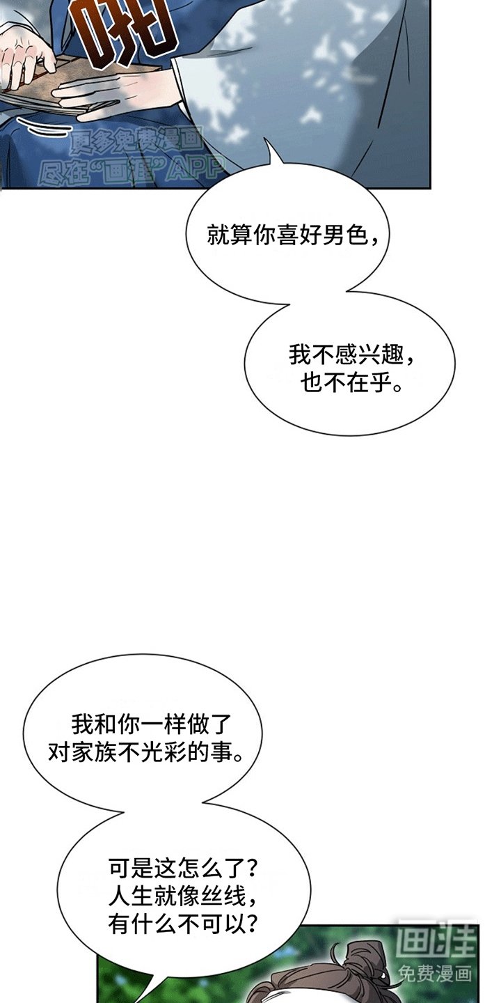第6章：奇怪的反应