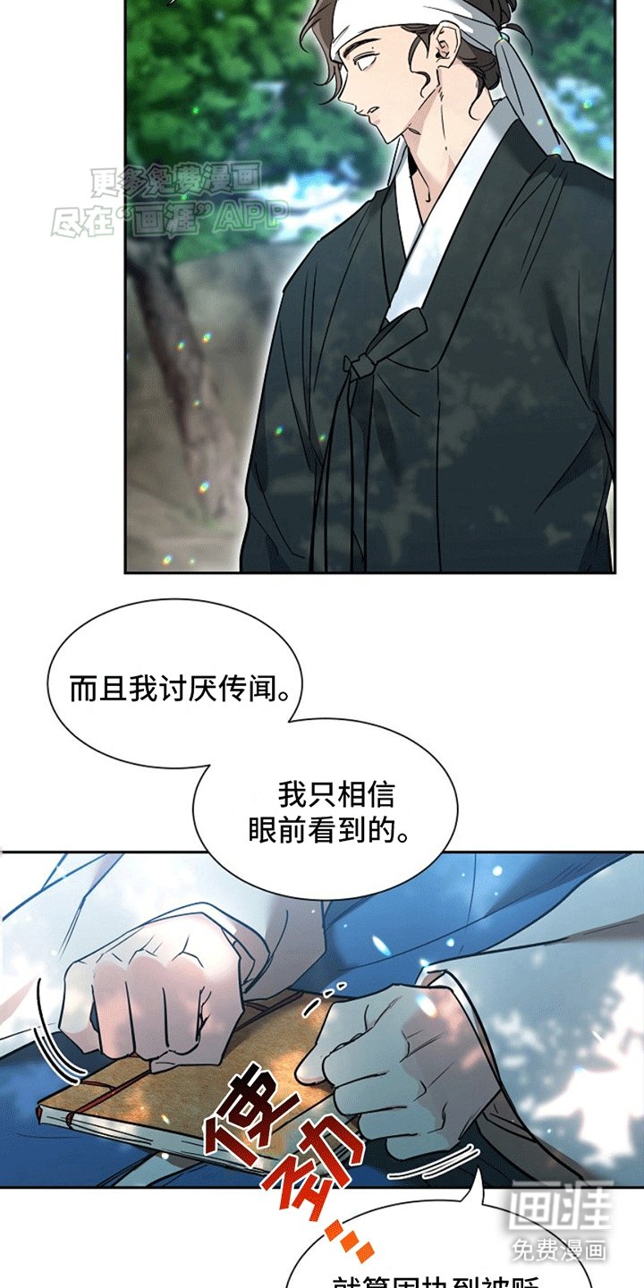 第6章：奇怪的反应