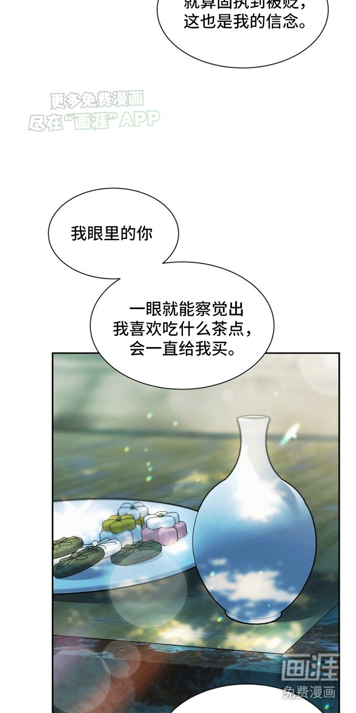 第6章：奇怪的反应