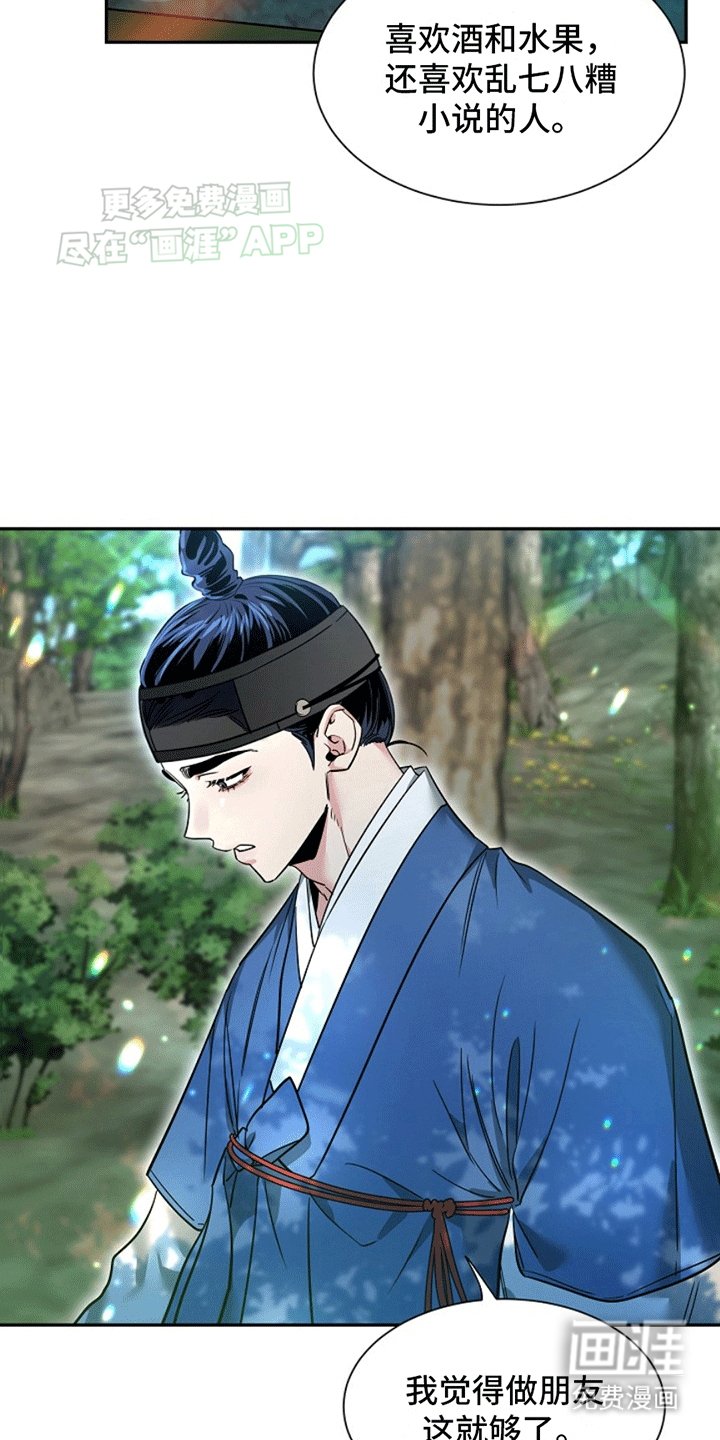 第6章：奇怪的反应