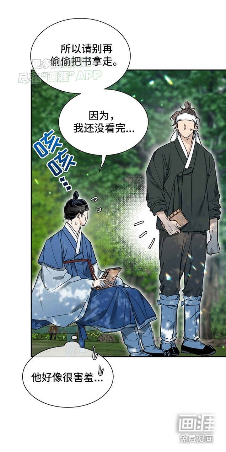 第6章：奇怪的反应
