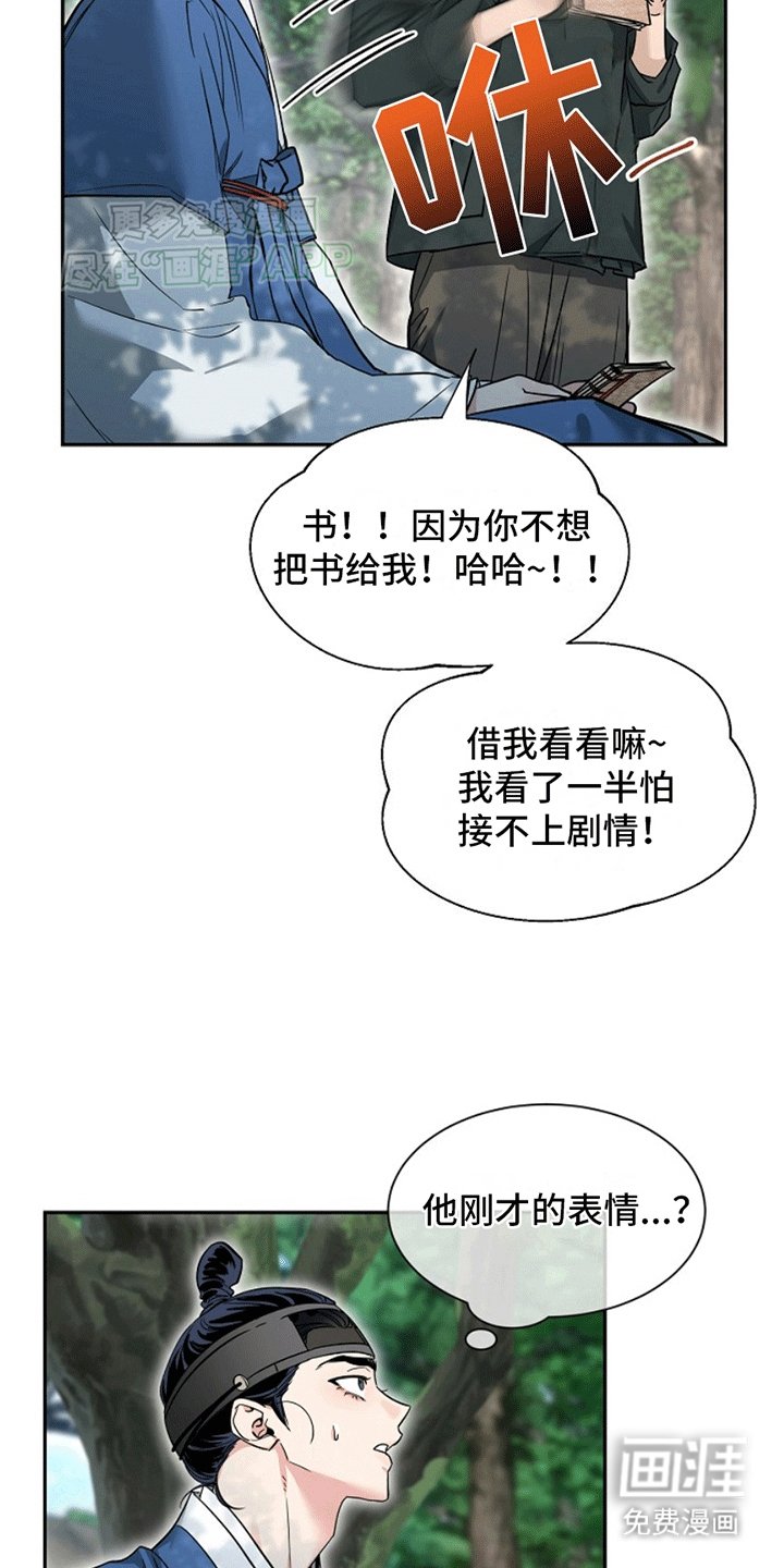 第7章：没法做朋友