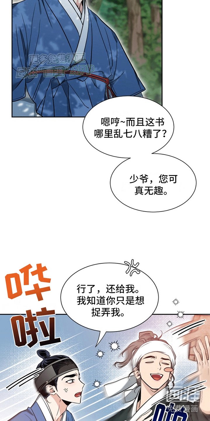 第7章：没法做朋友