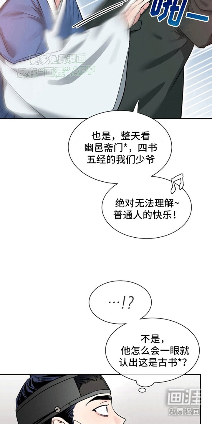 第7章：没法做朋友