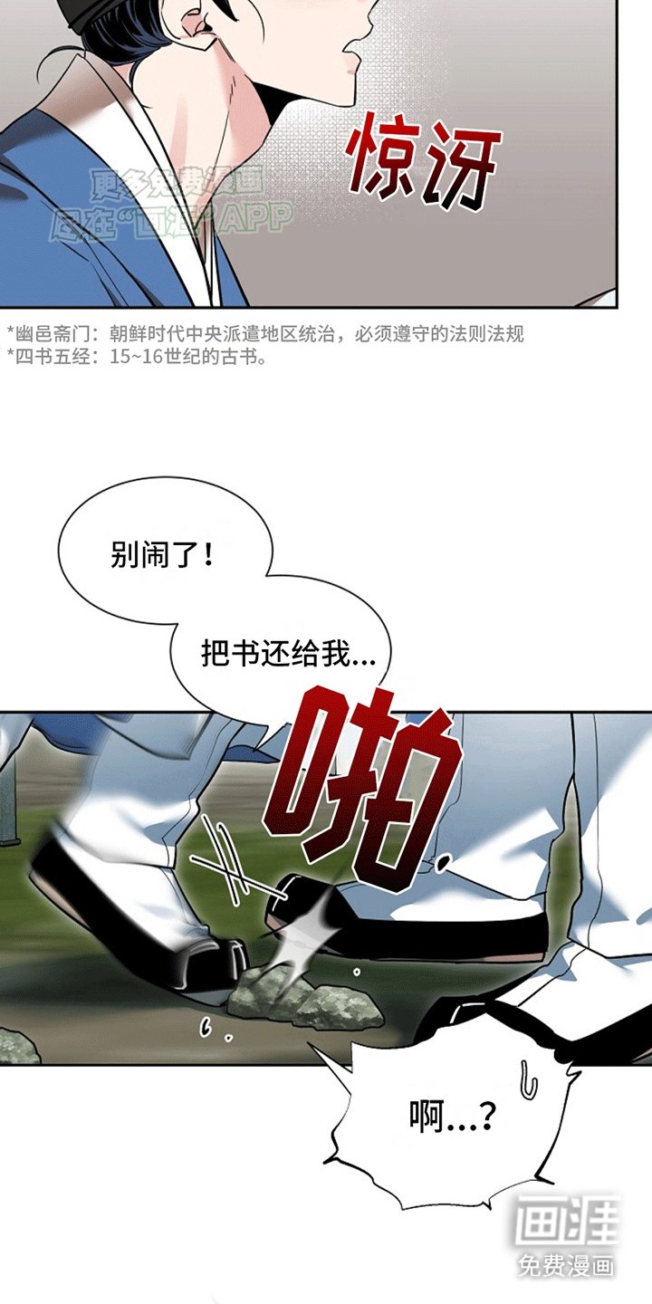 第7章：没法做朋友