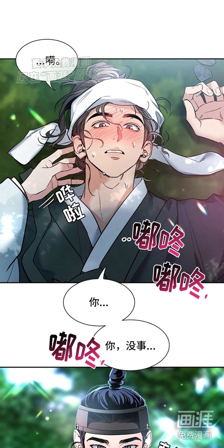 第7章：没法做朋友