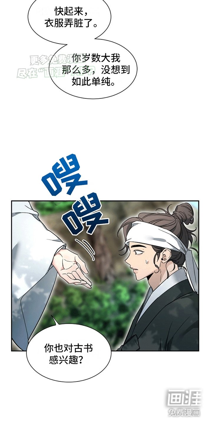 第7章：没法做朋友