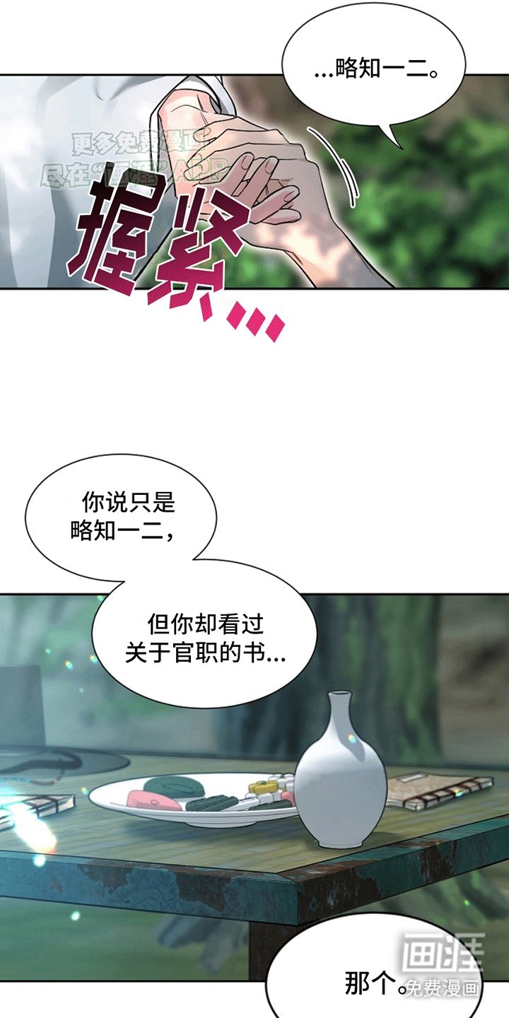 第7章：没法做朋友